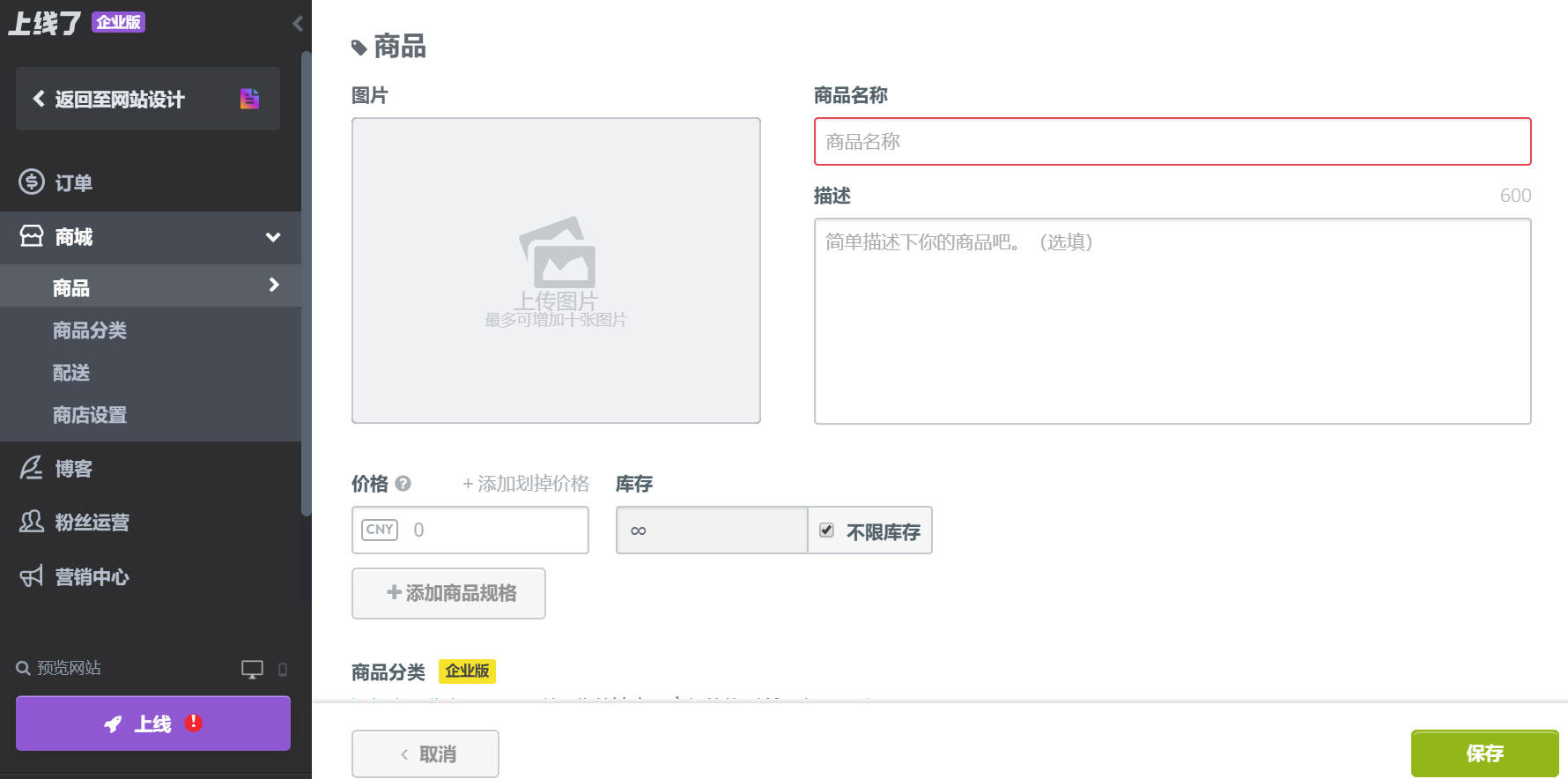 网上商城 网上商城